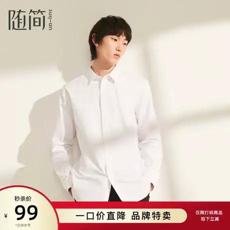 随简内搭|JSTG1465图片