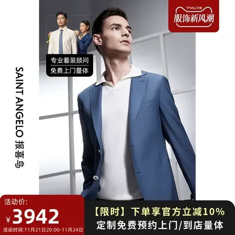 报喜鸟西服定制23春夏男平驳领西服套装休闲时尚修身套西量身定做商品大图