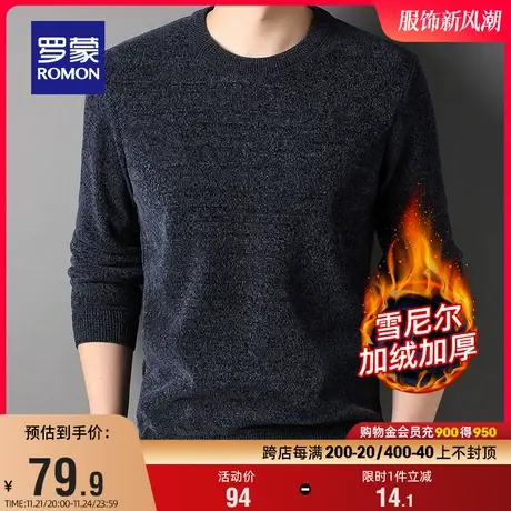 【雪尼尔加绒】罗蒙男士圆领套头针织衫2023冬季新款加厚保暖毛衣商品大图