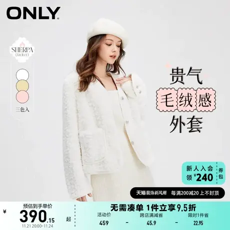 ONLY奥莱2023夏季新款时尚百搭百搭V领羊羔毛短款外套商品大图
