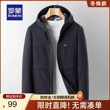 【断码清仓】罗蒙休闲短款连帽夹克衫男士中青年春季新款时尚外套图片