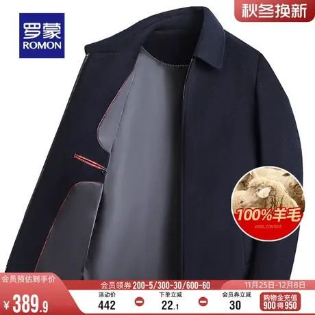 【纯羊毛】罗蒙男士短款夹克2024春季新款商务休闲时尚翻领外套男图片