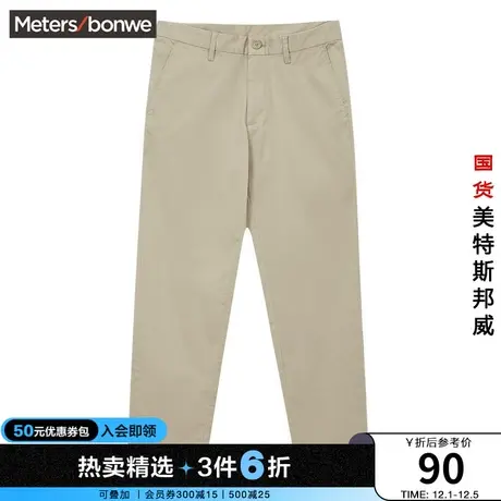美特斯邦威男舒适棉弹修身长裤春夏休闲简约修身弹性裤子图片