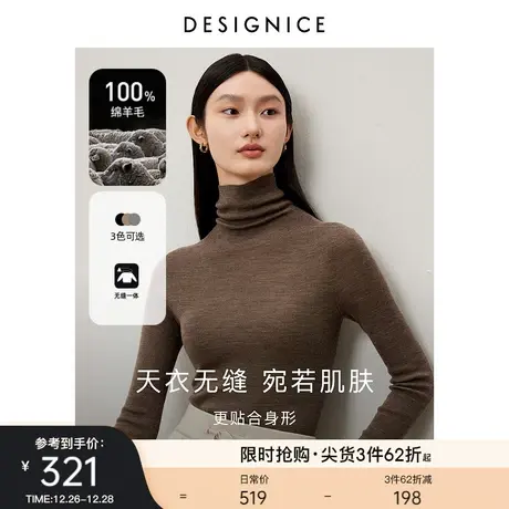 迪赛尼斯2023冬季新款修身正肩内搭羊毛衫软糯通勤高领长袖毛衣女图片