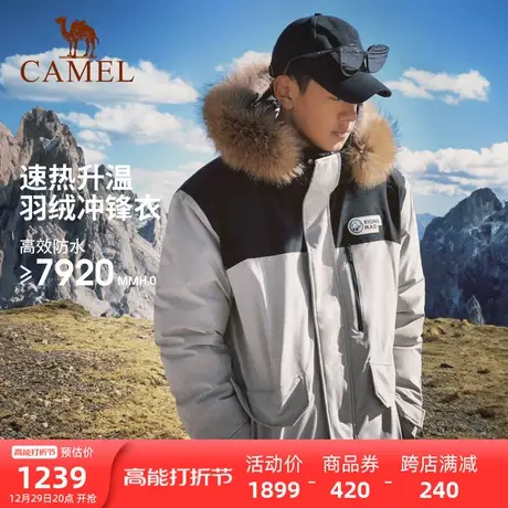【熊猫系列】骆驼户外羽绒冲锋衣男秋冬款大毛领工装派克防水外套商品大图