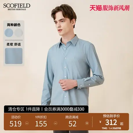 SCOFIELD男士长袖衬衫男春新纯色商务休闲衬衣简约透气上衣商品大图