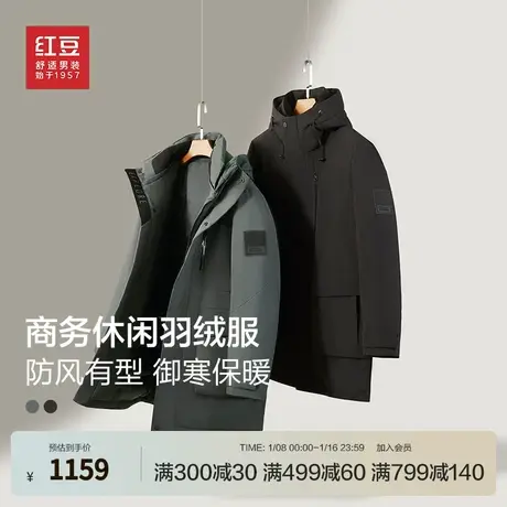【商场同款】红豆男士羽绒服2024冬季新品商务休闲保暖防寒外套商品大图
