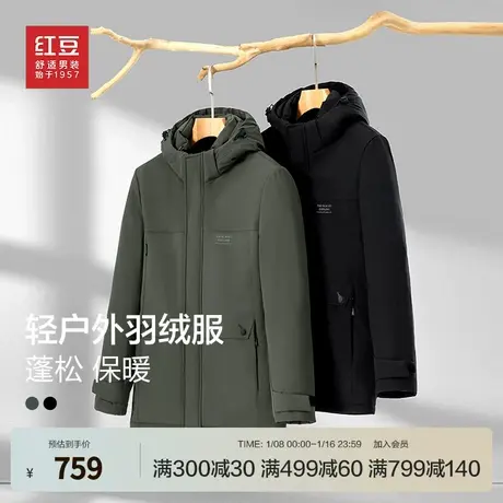 【商场同款】红豆短款羽绒服男24年冬季新款户外商务休闲保暖外套商品大图