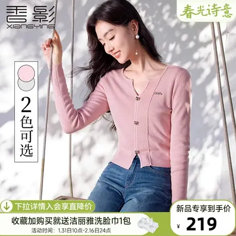 香影v领针织衫女2024春季新款超好看内搭修身正肩套头设计感上衣商品大图