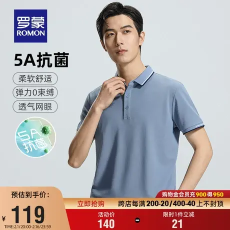【5A抗菌】罗蒙男士弹力短袖POLO衫2024夏季新款时尚休闲百搭T恤商品大图