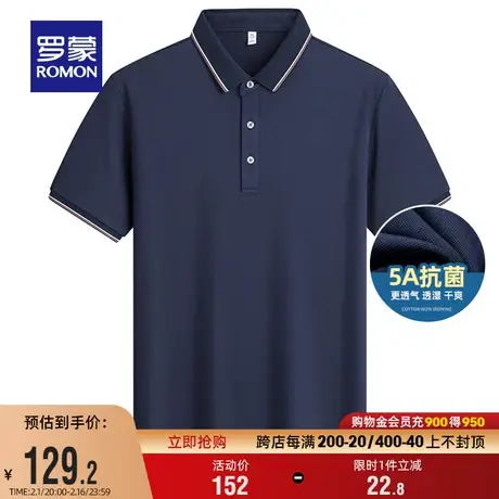 【5A抗菌索罗娜】罗蒙男士短袖POLO衫2024夏季新款固色百搭T恤男图片