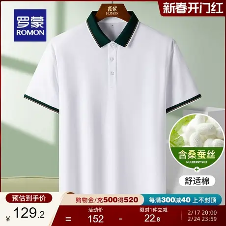 【含桑蚕丝】罗蒙男士撞色翻领T恤衫2024夏季新款商务短袖POLO衫商品大图