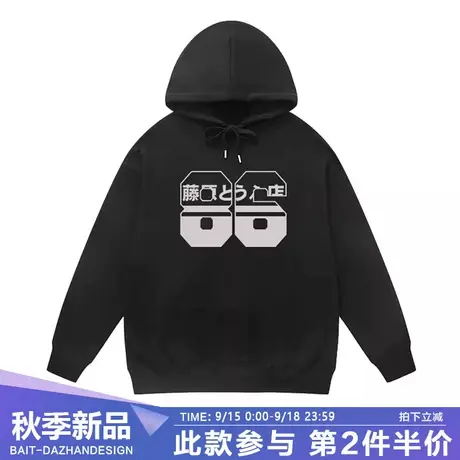 日系潮牌藤原豆腐店连帽卫衣男联名外套头文字D2023新品衣服图片
