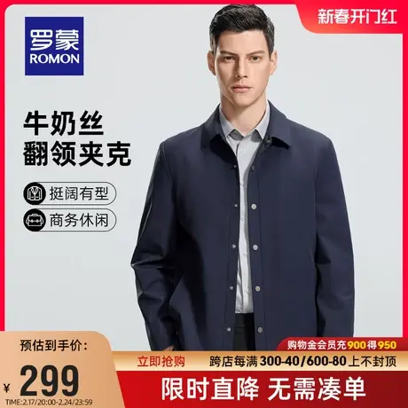 【牛奶丝】罗蒙男士翻领夹克2024春季新款潮流百搭干部装短款外套商品大图