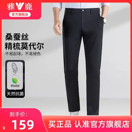 【桑蚕丝5A抗菌】雅鹿男士休闲裤春夏季2024新款直筒商务西裤免烫图片