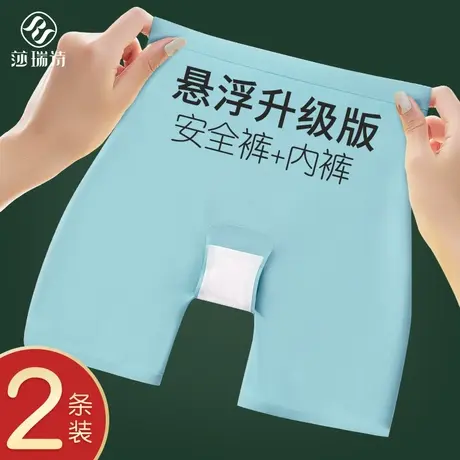 无痕安全裤女防走光打底裤黑色冰丝短裤夏天薄款不卷边内裤二合一商品大图