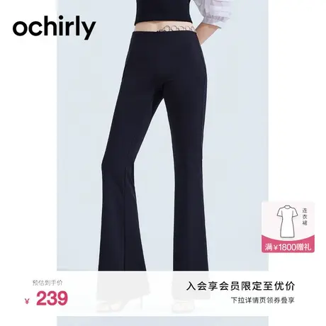 ochirly欧时力高弹修身喇叭裤女2023新款春秋金属链饰显瘦阔腿裤图片