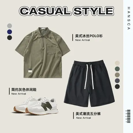 hansca美式冰丝POLO衫套装男夏季工装衬衫领短袖t恤搭配休闲短裤商品大图