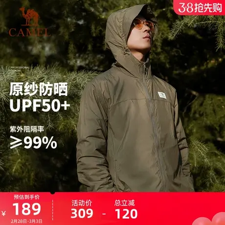 骆驼户外原纱防晒衣男2024年夏季新款透气薄款防晒服外套女upf50商品大图
