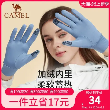 骆驼跑步触屏手套男款保暖冬季户外骑行运动薄绒防风女士开车手套商品大图