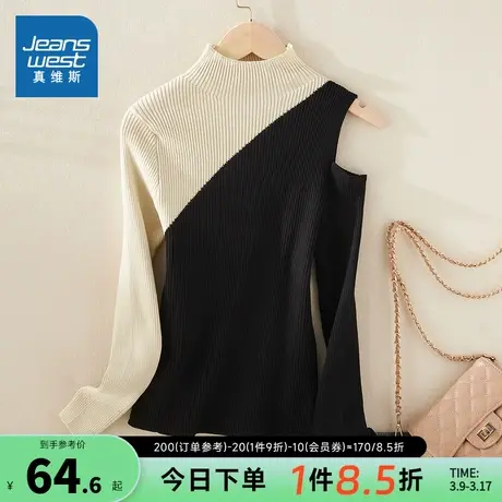 YD真维斯女装长袖针织衫2024春季新款洋气撞色修身显瘦露肩上衣女商品大图