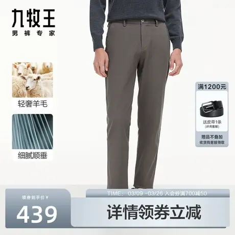 [轻奢羊毛]九牧王男裤休闲裤2023秋冬新款商务垂坠简约保暖裤子男商品大图