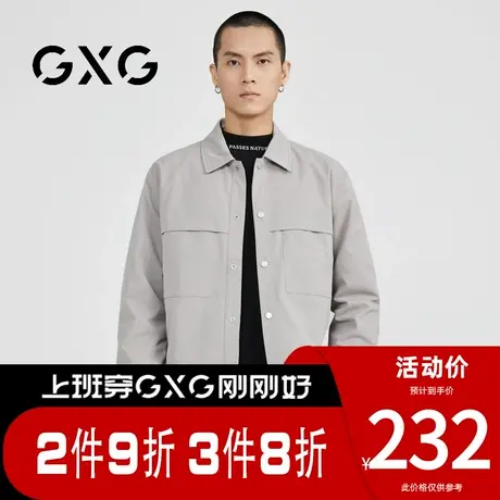 【新品】GXG男装 春季经典翻领外套男士时尚百搭短款夹克图片
