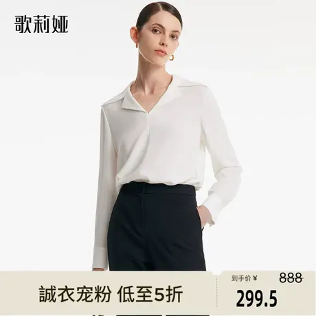 歌莉娅奥莱秋季新品醋酸海军领梭织衫上衣通勤休闲百搭翻领图片