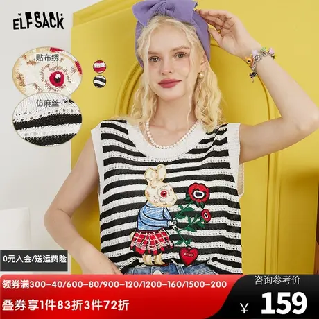 妖精的口袋无袖条纹针织衫女2023夏季新款吊带外搭薄款甜辣小上衣图片