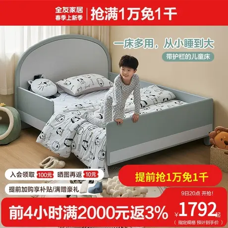 全友家居现代简约儿童床男孩女孩拼接床卧室环抱式小孩床121379图片
