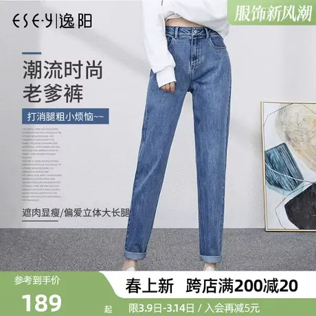 逸阳2024春季新款牛仔哈伦裤女九分宽松显瘦高腰直筒老爹萝卜长裤商品大图