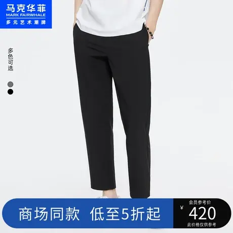 商场同款马克华菲鲸鱼字母刺绣休闲裤男23夏季新款纯色简约九分裤图片