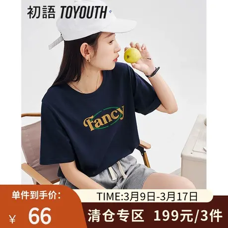 TOYOUTH初语T恤女2023夏季新款落肩纯棉印花短袖t休闲上衣商品大图