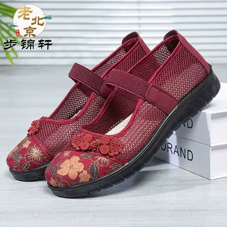 老北京布鞋女新款正品夏季网鞋镂空透气老人妈妈鞋奶奶鞋网眼凉鞋商品大图