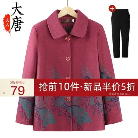 中老年人春秋外套女奶奶新款妈妈秋装翻领老人老太太口袋衣服高档图片