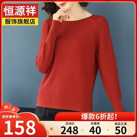 恒源祥羊毛衫女秋冬新款百搭圆领韩版宽松毛衣长袖打底套头针织衫商品大图