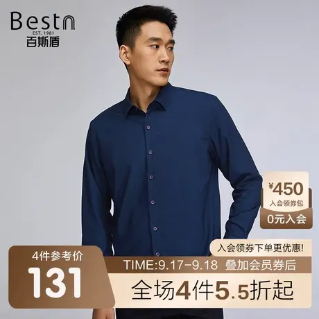 [芦荟纤维]百斯盾 男装夹绒长袖衬衫 2023年秋冬款商务休闲衬衣商品大图