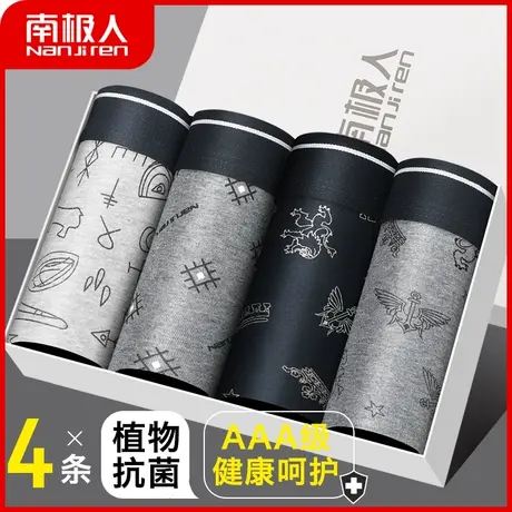 南极人男士内裤纯棉质透气夏季薄款抗菌四角短裤头青年个性潮底裤图片