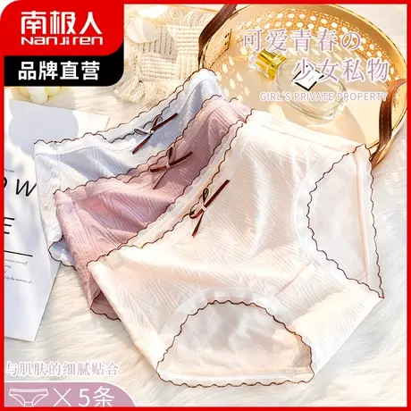 南极人内裤女抑菌纯棉裆中腰收腹裤日系甜美性感蕾丝无痕提臀底裤商品大图
