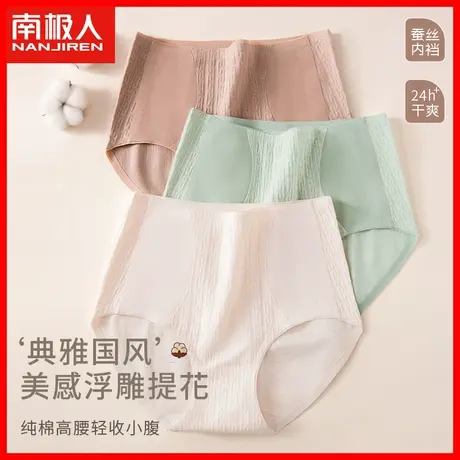 无痕内裤女士高腰收腹提臀纯棉桑蚕丝抗菌裆少女生三角短裤大码DF商品大图