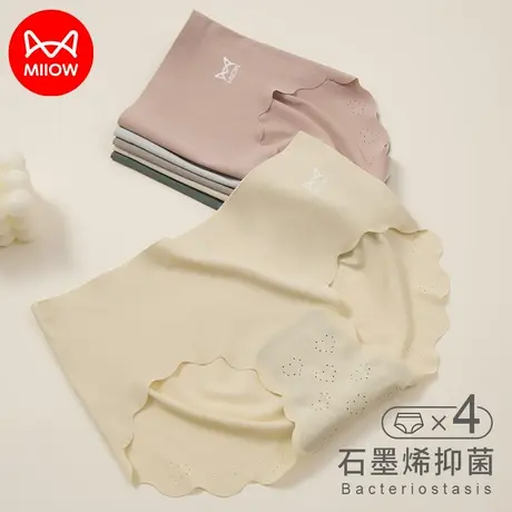 猫人无痕内裤女冰丝夏季薄款蜜桃臀纯棉裆抗菌健身瑜伽运动不夹臀商品大图