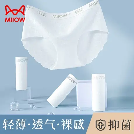 猫人冰丝无痕内裤女士纯棉抗菌档不夹臀少女中腰薄款速干三角短裤商品大图