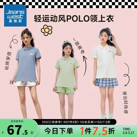 LN真维斯女装2024春新款薄款时尚短袖POLO衫纯色微弹休闲翻领上衣图片