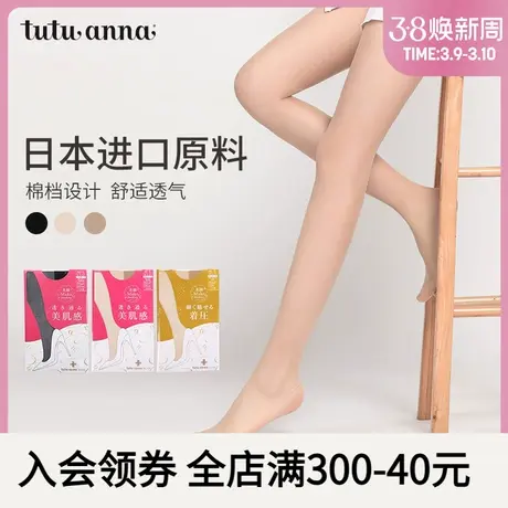 tutuanna连裤袜女 丝袜夏季丝袜薄款日本制美脚光腿神器丝袜女商品大图