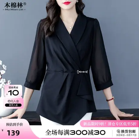 胖mm2024新款韩版V领优雅通勤打底衬衣大码女装气质修身上衣图片