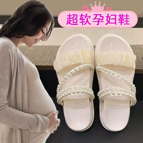 孕妇凉拖鞋女夏季外穿超软底舒服两穿凉鞋宽松脚浮肿防滑沙滩鞋子图片