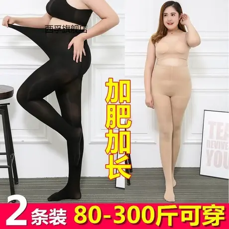 春秋加肥加大码连裤袜特大码300斤加厚丝袜胖mm加长打底袜子高腰商品大图