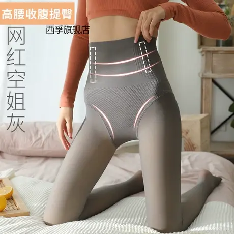 空姐灰一体透肤裤高腰收腹提臀鱼骨蜂窝加绒加厚打底裤女外穿秋季商品大图
