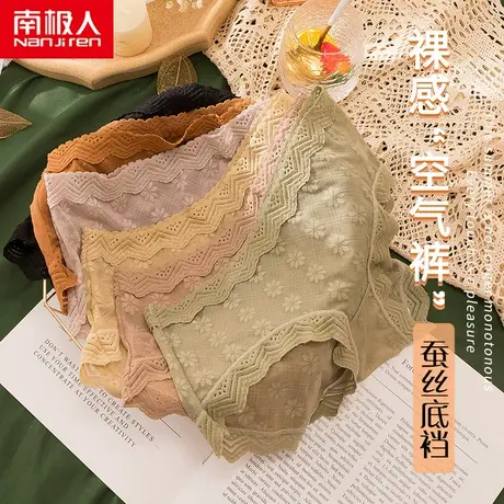 南极人内裤女纯棉裆中腰性感蕾丝薄款透气提臀女士三角短裤头商品大图