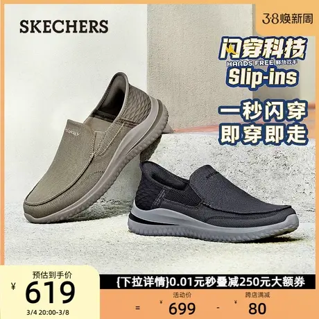 【闪穿鞋】Skechers斯凯奇男鞋缓震秒穿中老年一脚蹬运动爸爸鞋商品大图